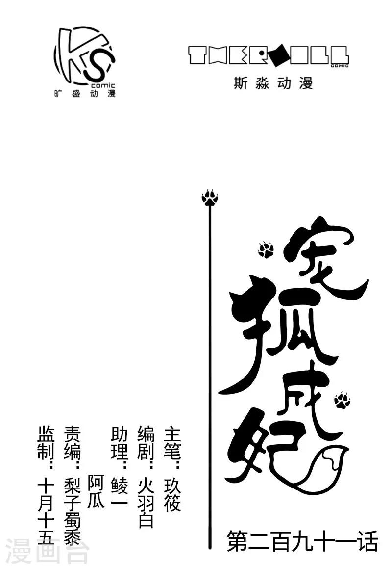 第291话 间谍-第292话