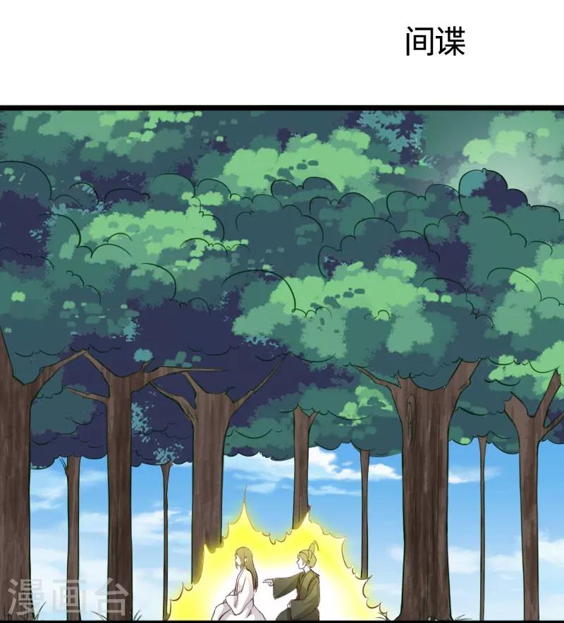 第291话 间谍-第292话