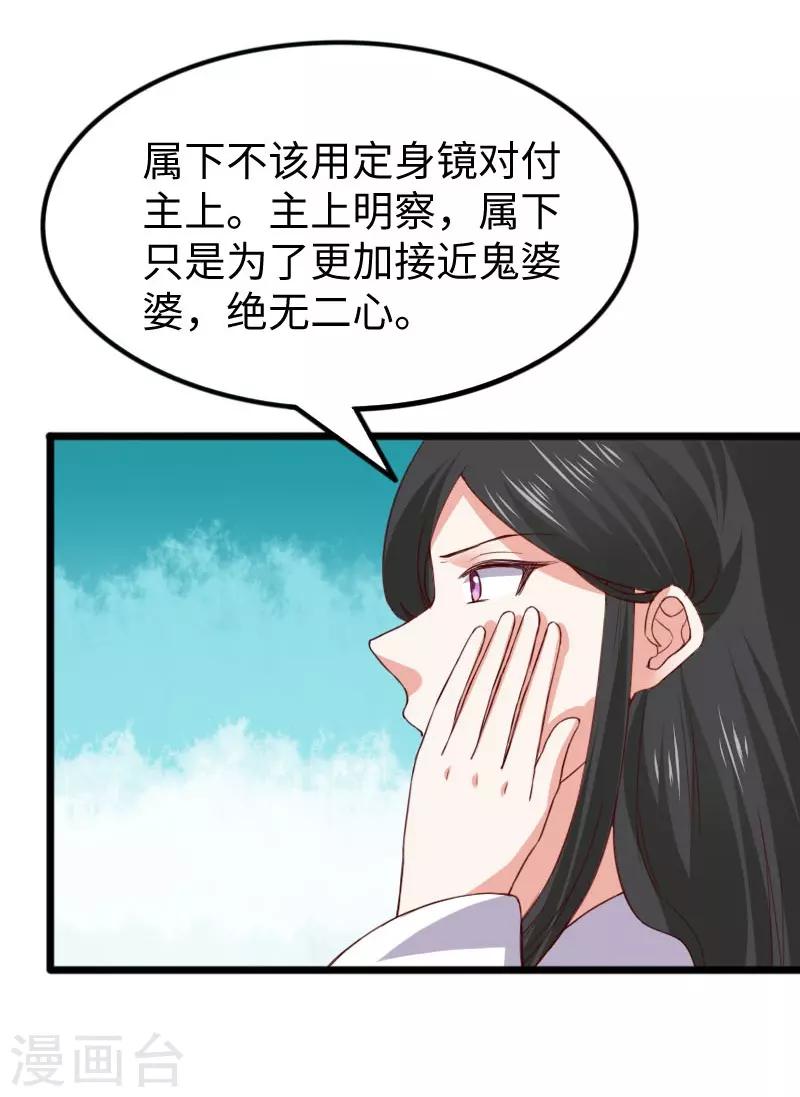 第291话 间谍-第292话
