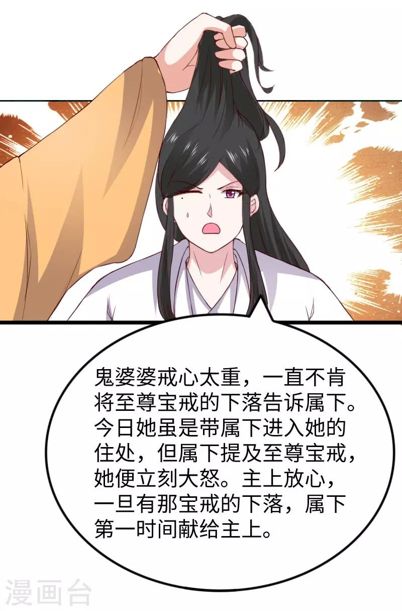 第291话 间谍-第292话