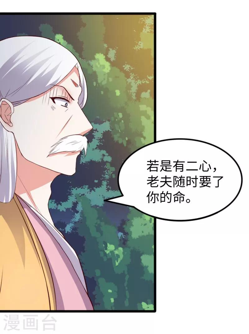 第291话 间谍-第292话