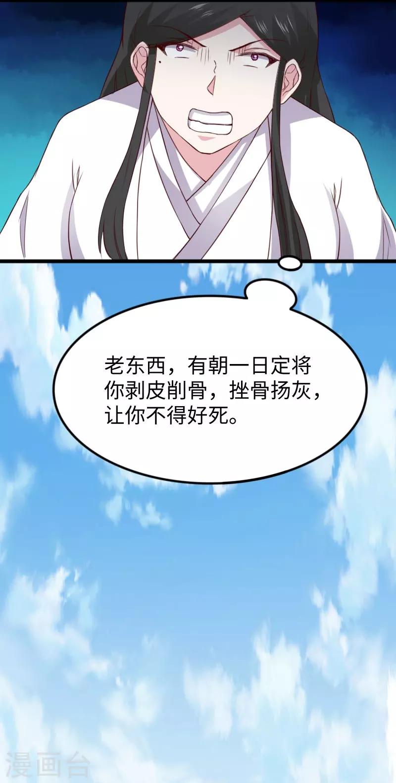 第291话 间谍-第292话