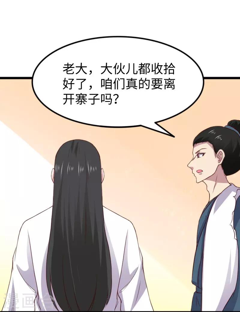 第291话 间谍-第292话