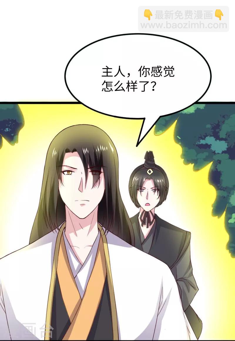 第291话 间谍-第292话