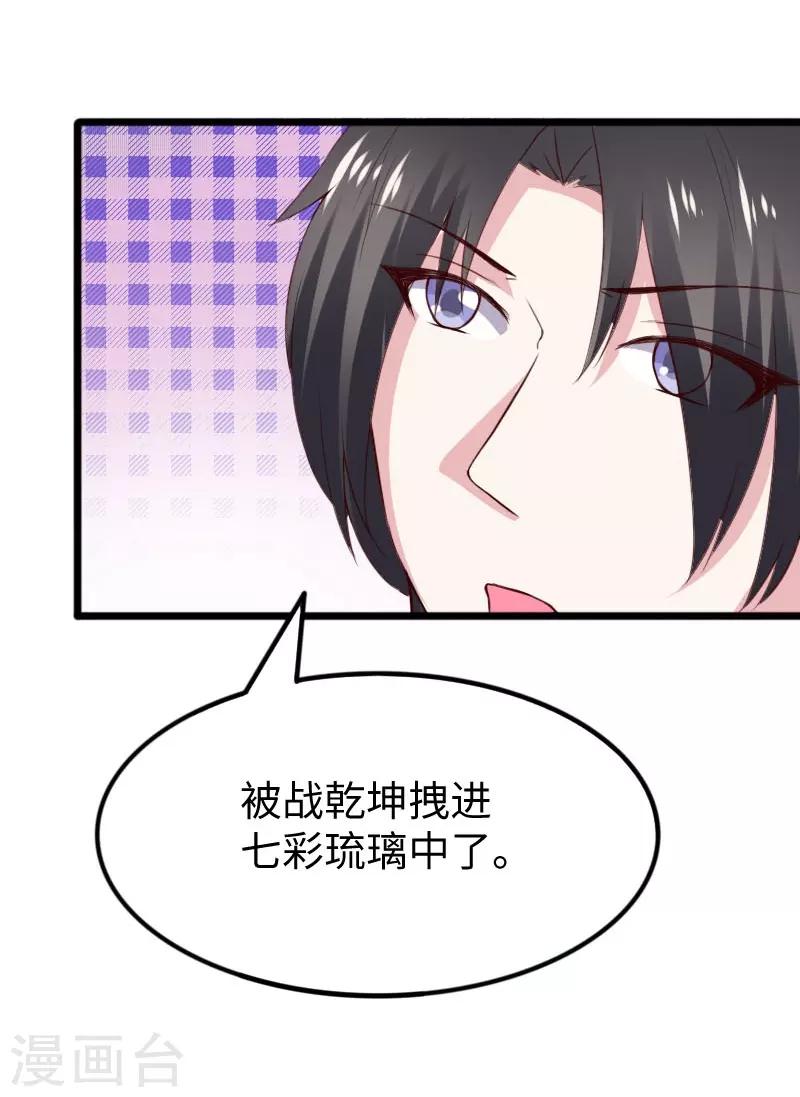 第291话 间谍-第292话