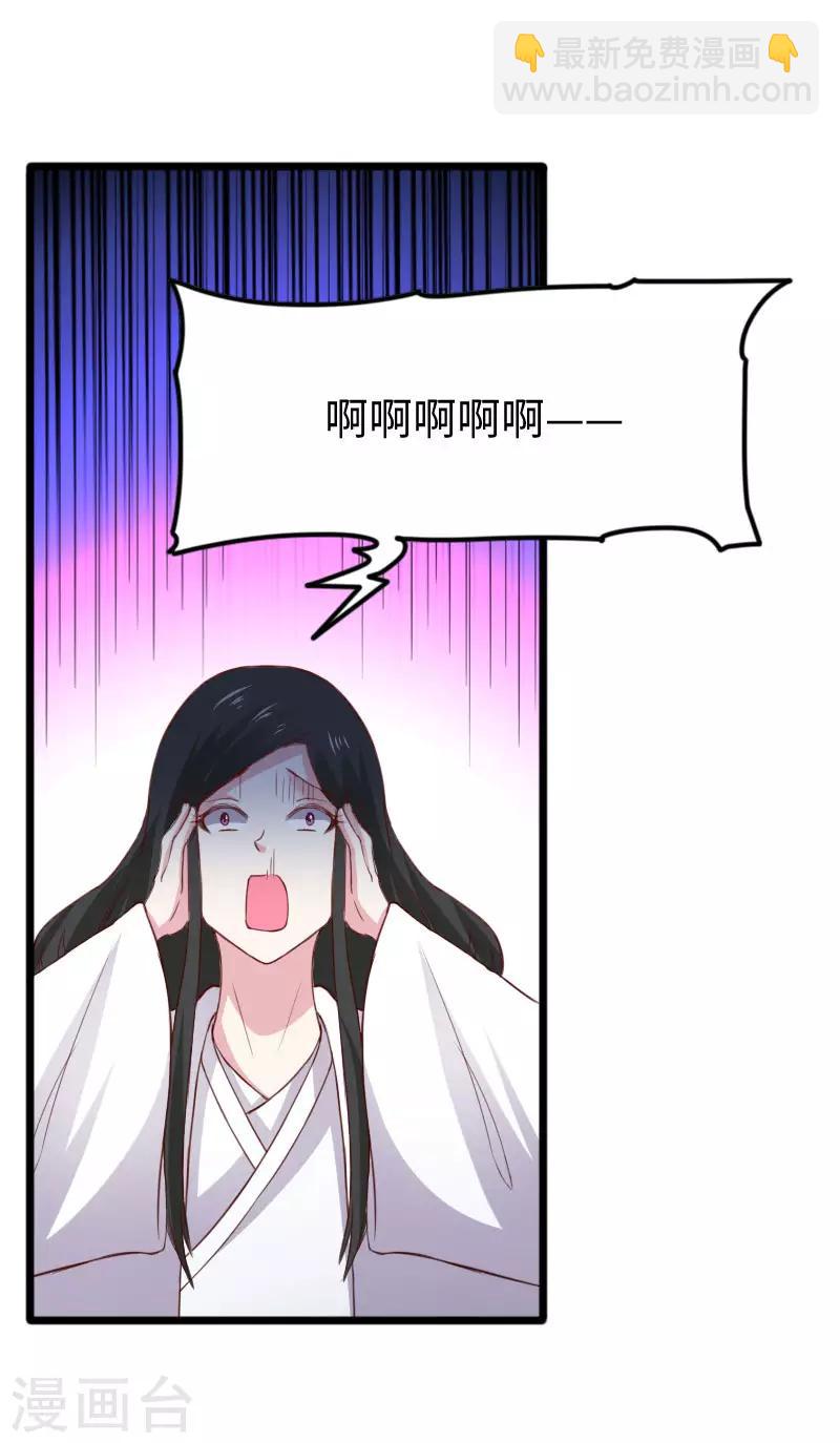 第293话 米修的巢穴-第294话