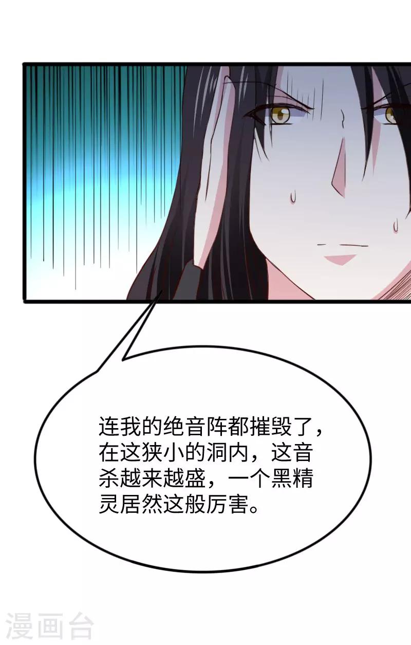 第293话 米修的巢穴-第294话