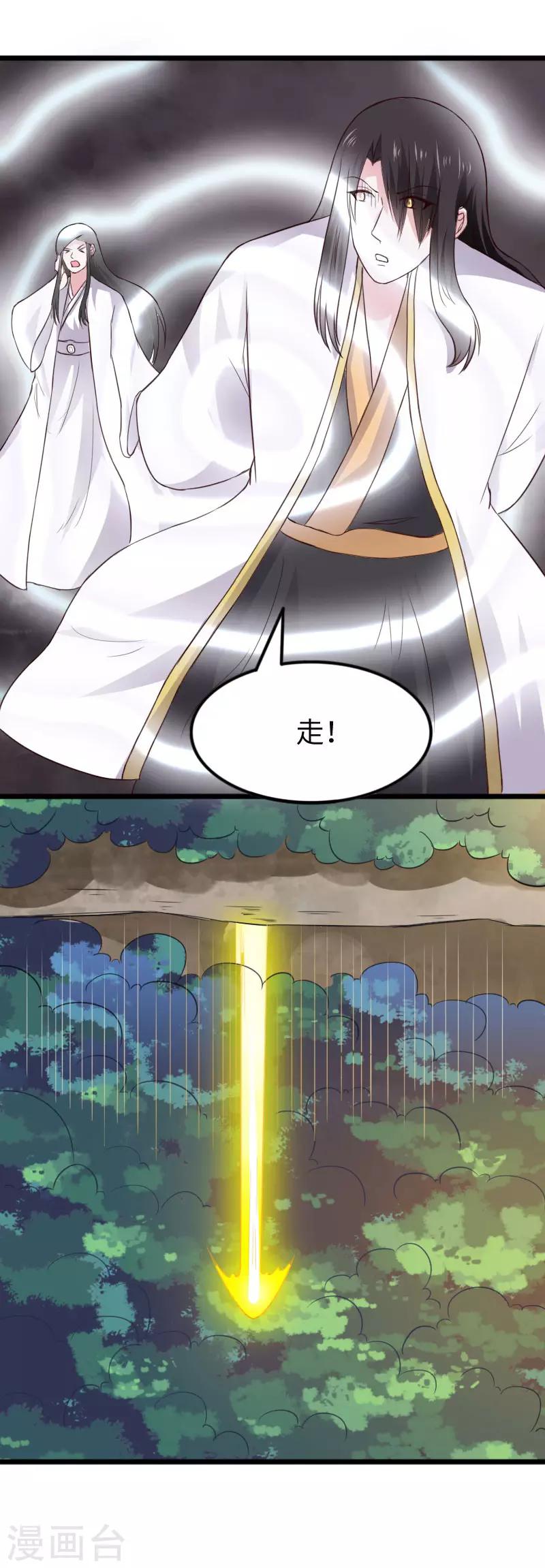 第293话 米修的巢穴-第294话