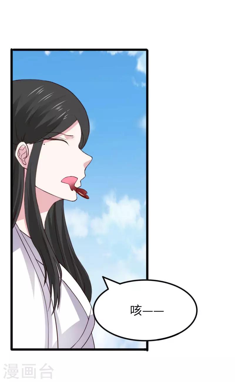 第293话 米修的巢穴-第294话