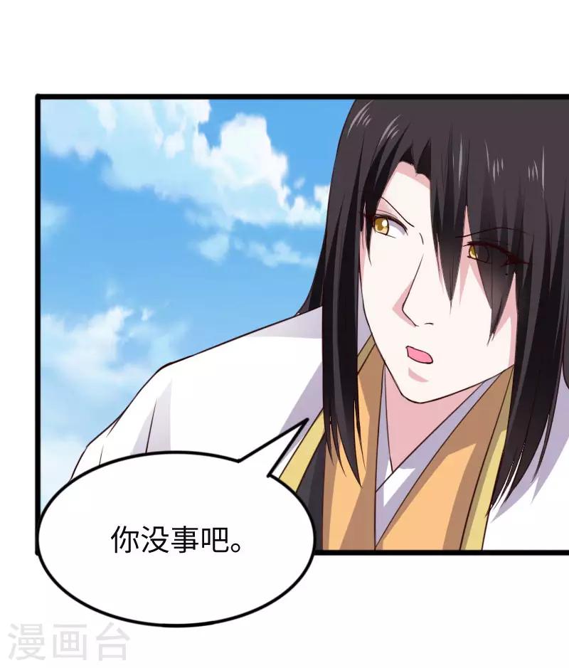 第293话 米修的巢穴-第294话