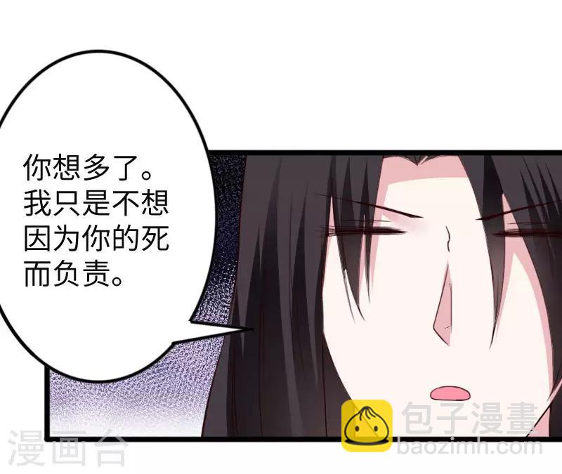 第293话 米修的巢穴-第294话