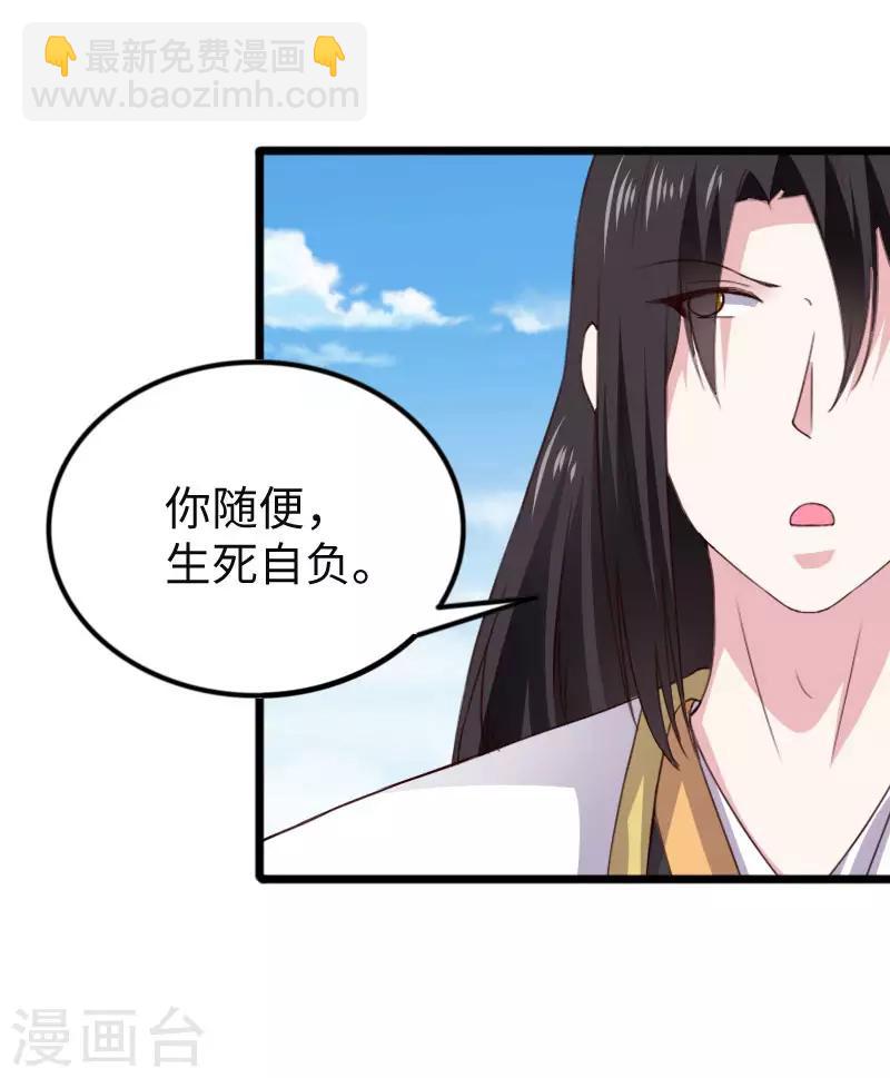第293话 米修的巢穴-第294话