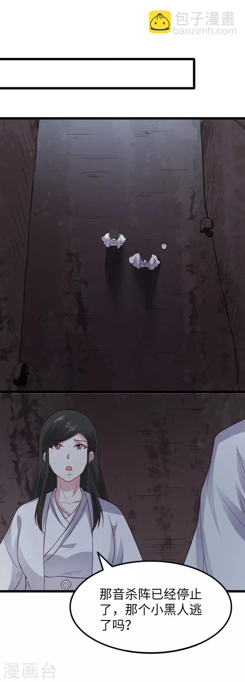 第293话 米修的巢穴-第294话