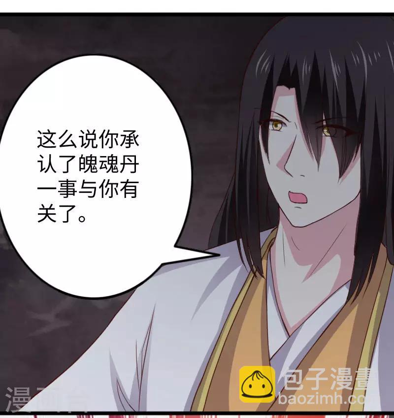 第293话 米修的巢穴-第294话