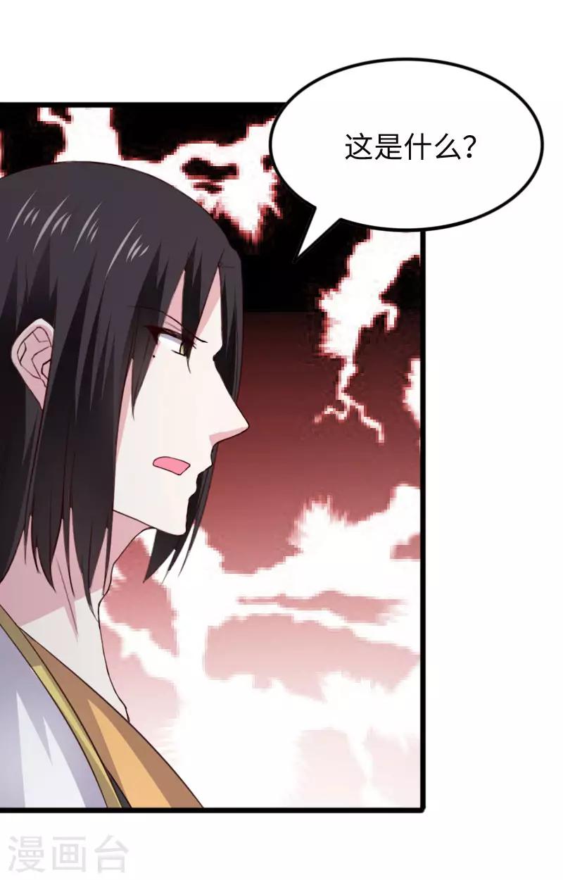 第293话 米修的巢穴-第294话