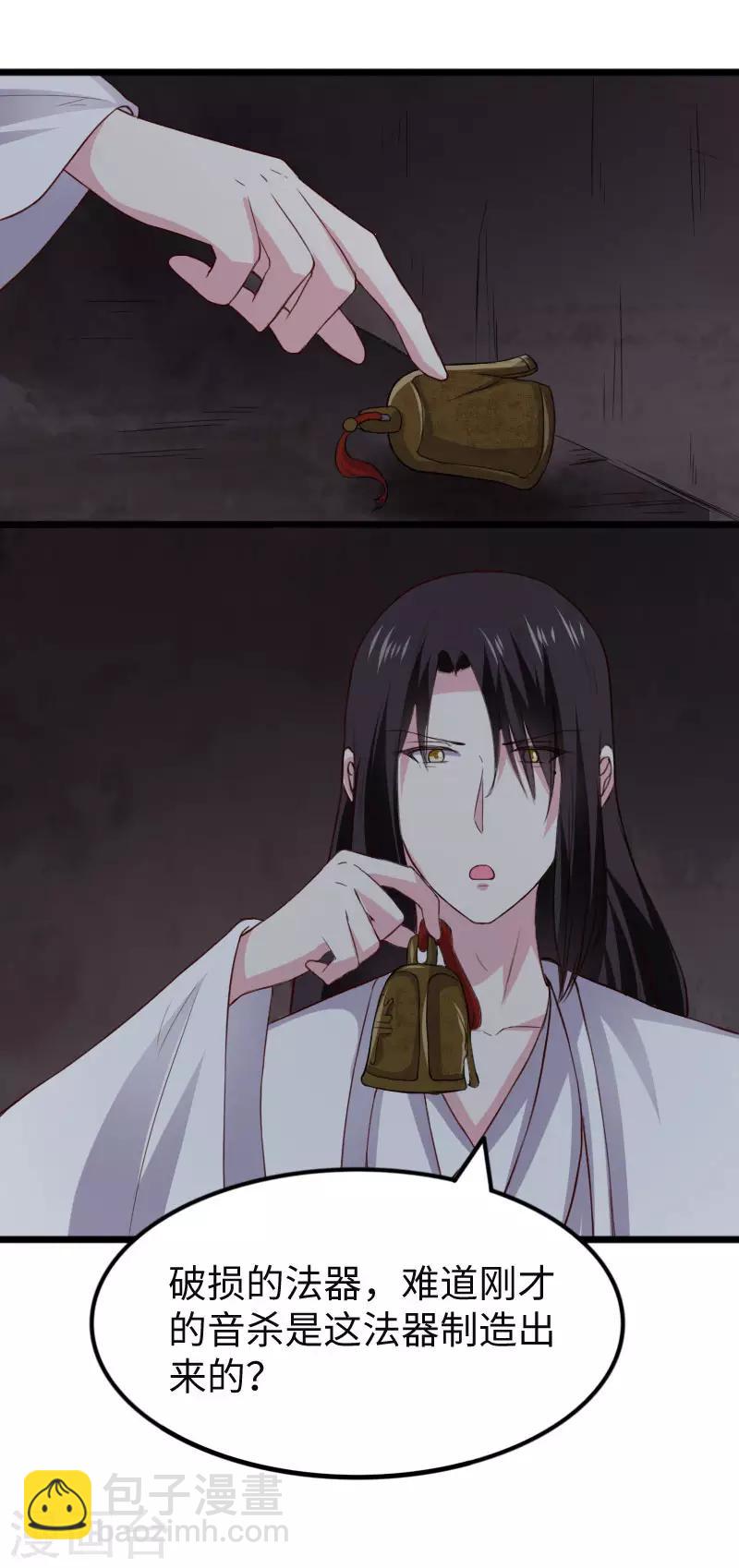 第293话 米修的巢穴-第294话