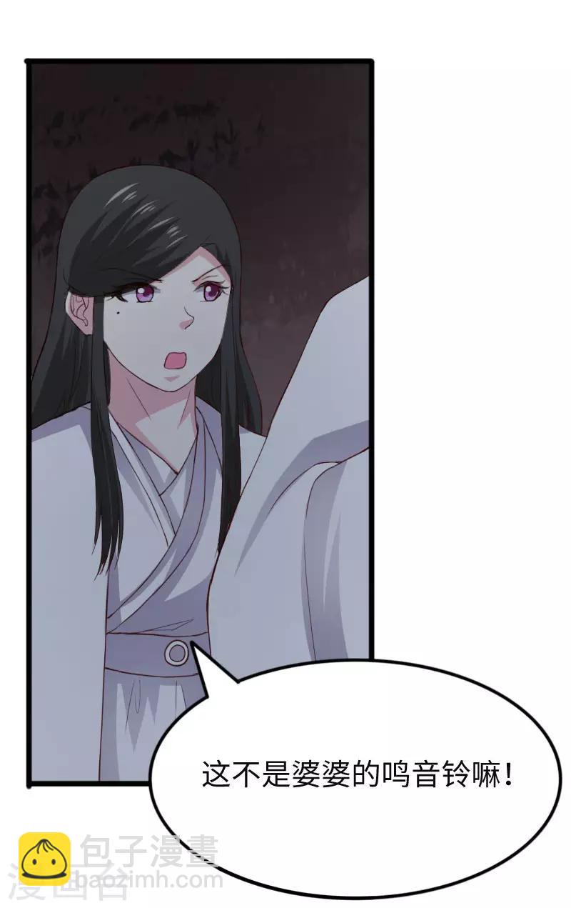 第293话 米修的巢穴-第294话
