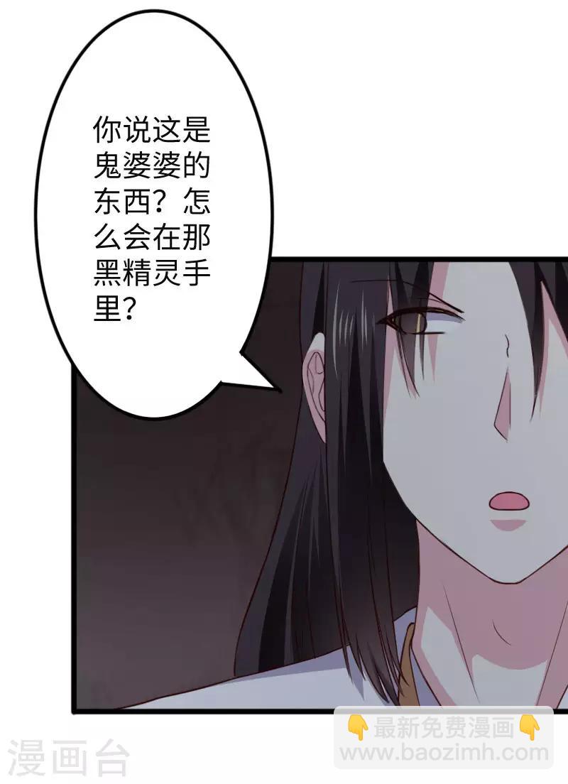 第293话 米修的巢穴-第294话