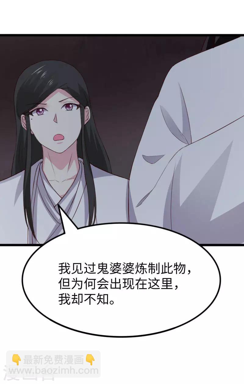 第293话 米修的巢穴-第294话
