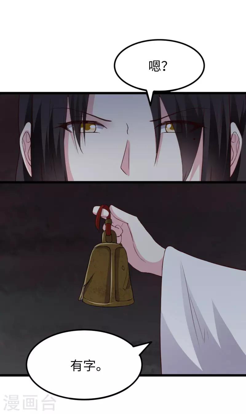 第293话 米修的巢穴-第294话
