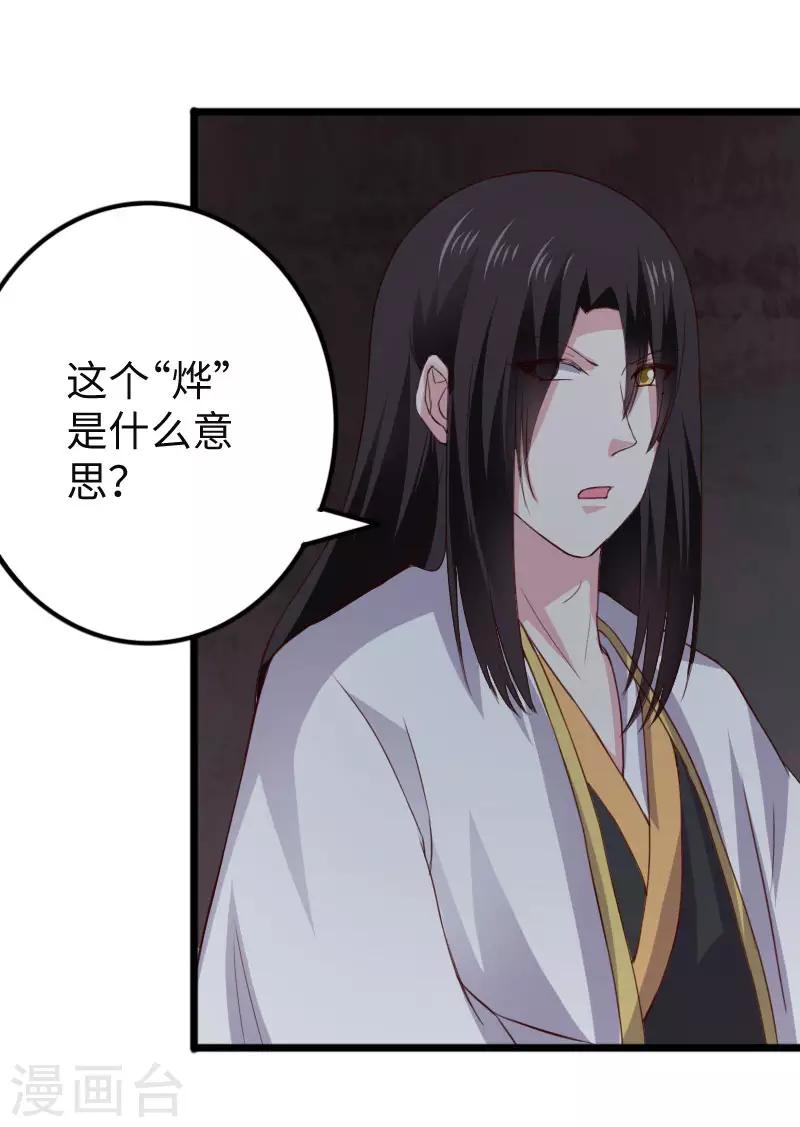 第293话 米修的巢穴-第294话