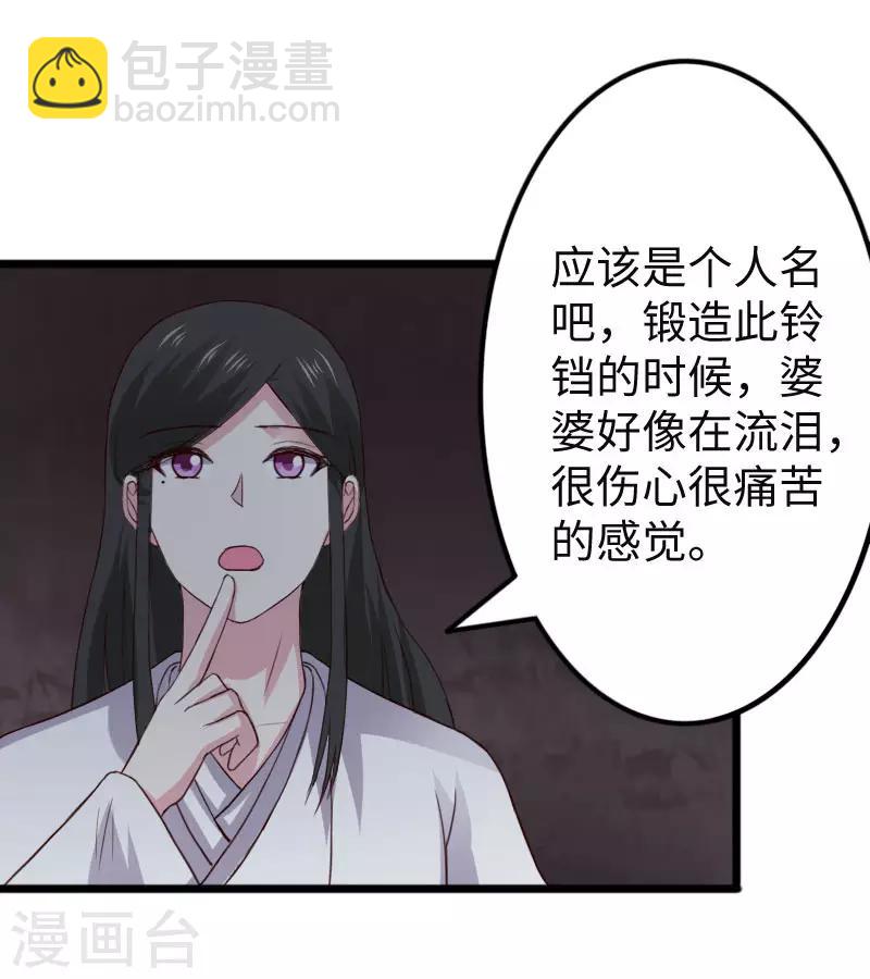 第293话 米修的巢穴-第294话