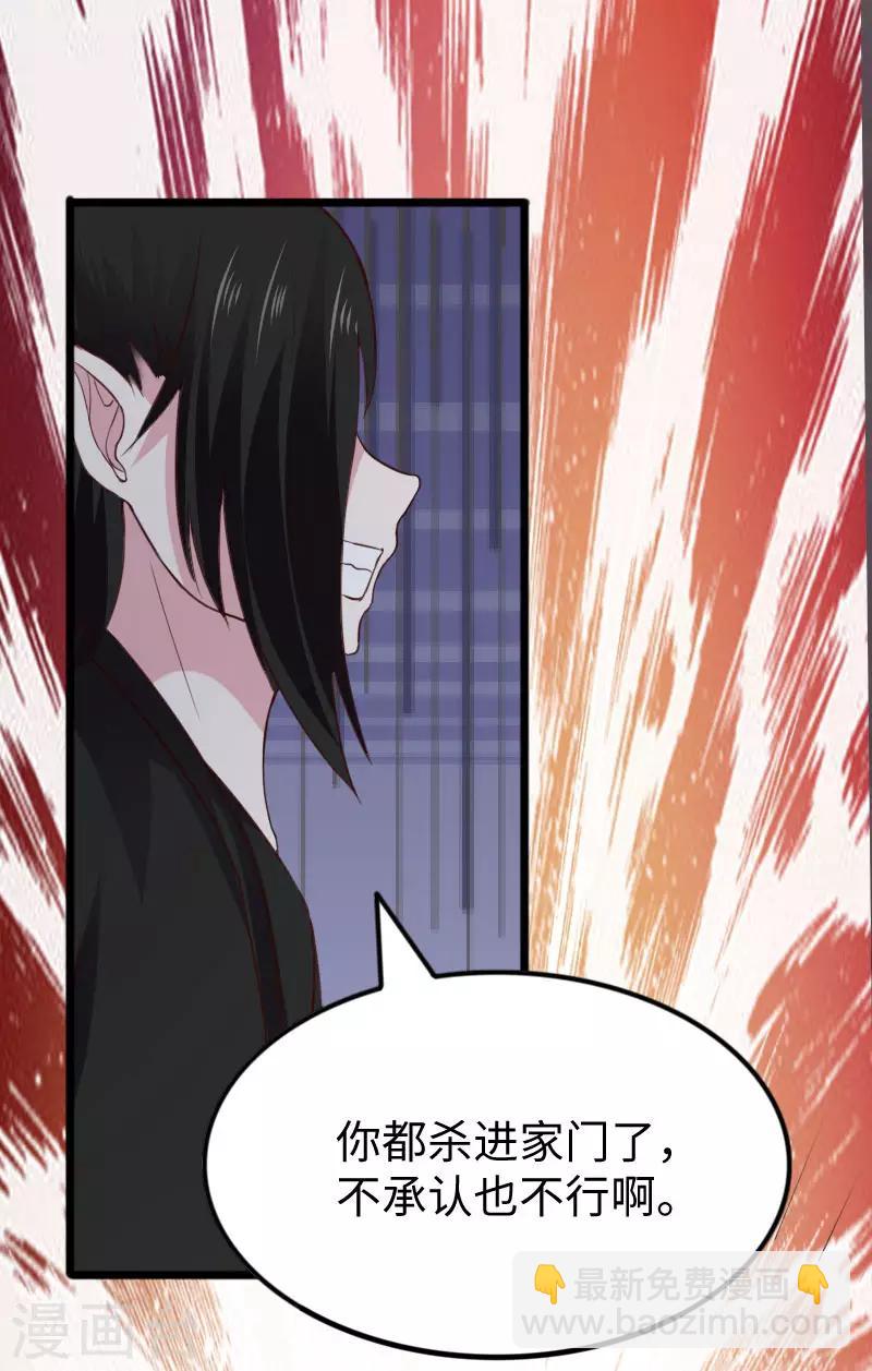 第293话 米修的巢穴-第294话