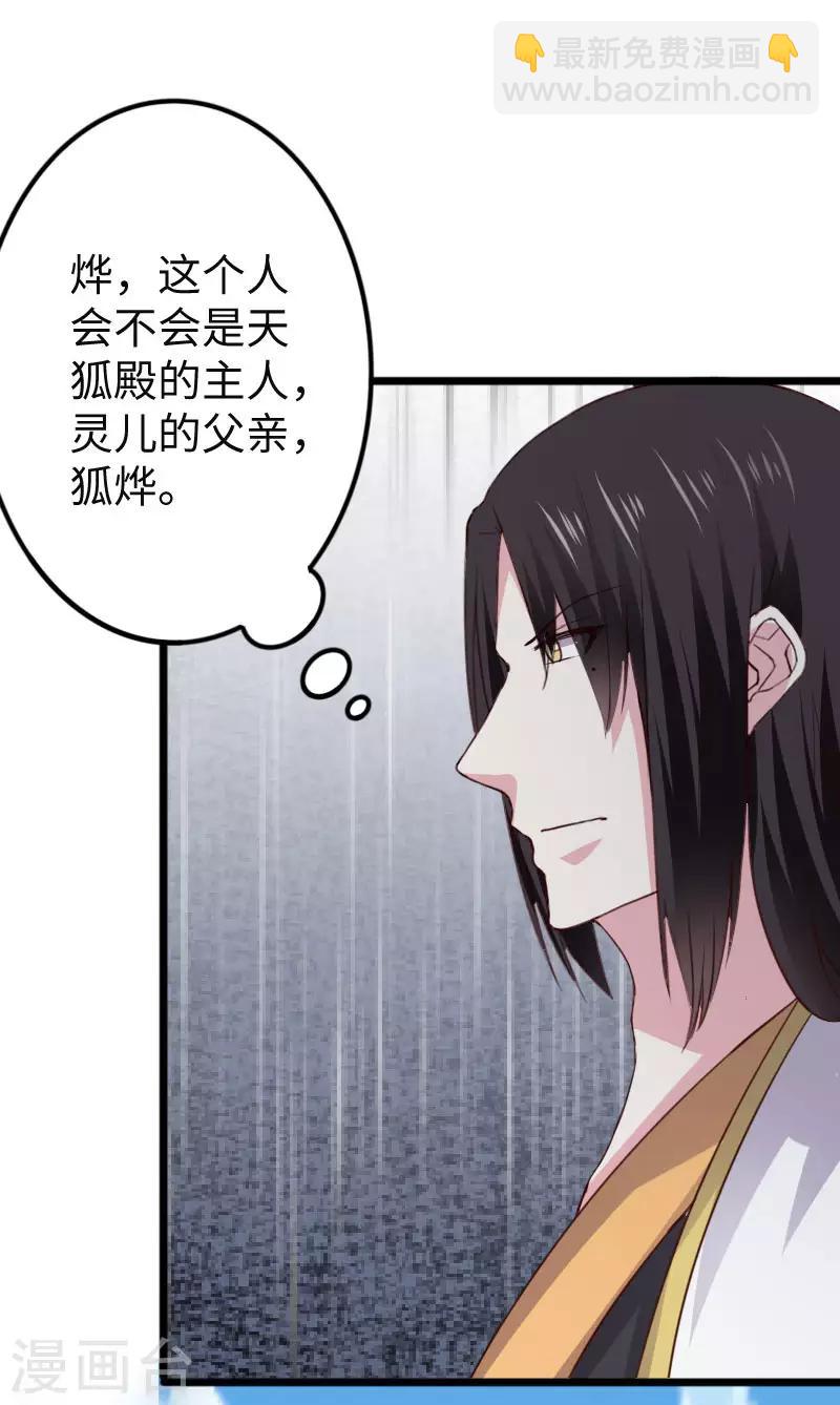 第293话 米修的巢穴-第294话
