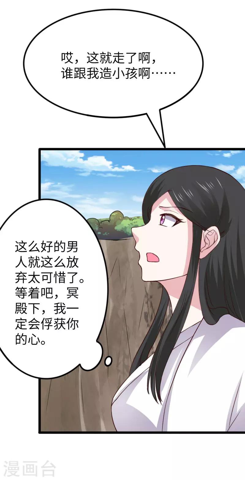 第293话 米修的巢穴-第294话