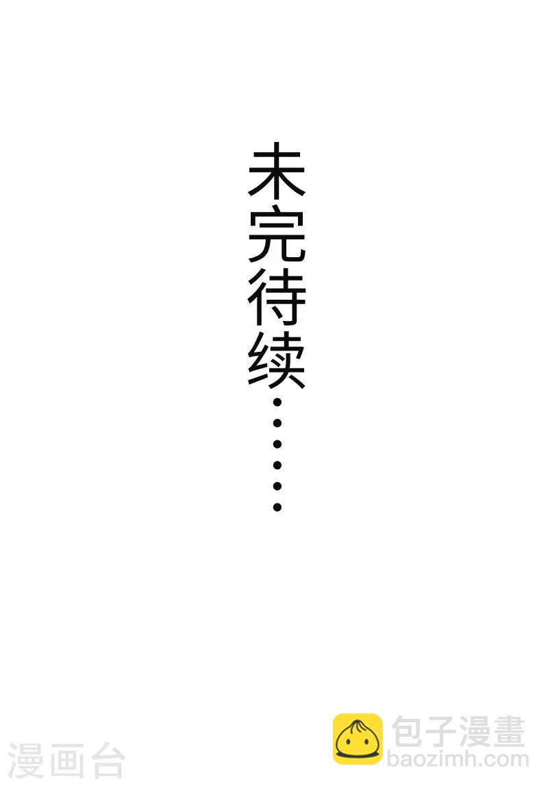 第293话 米修的巢穴-第294话