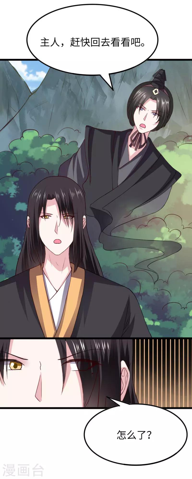第295话 双子降临-第296话
