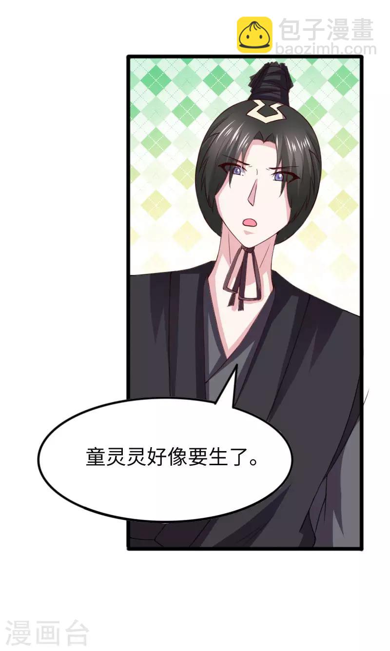 第295话 双子降临-第296话