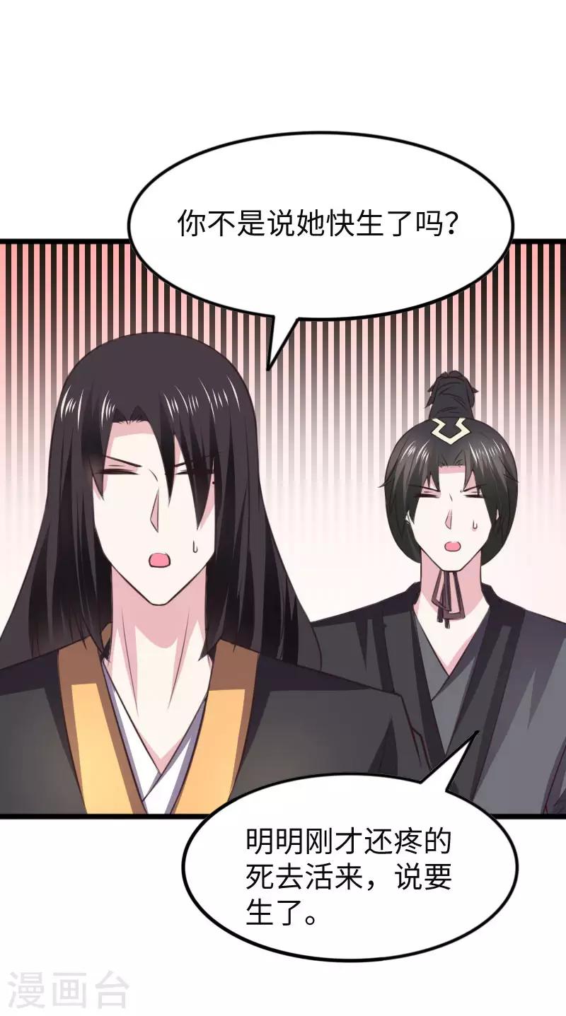 第295话 双子降临-第296话