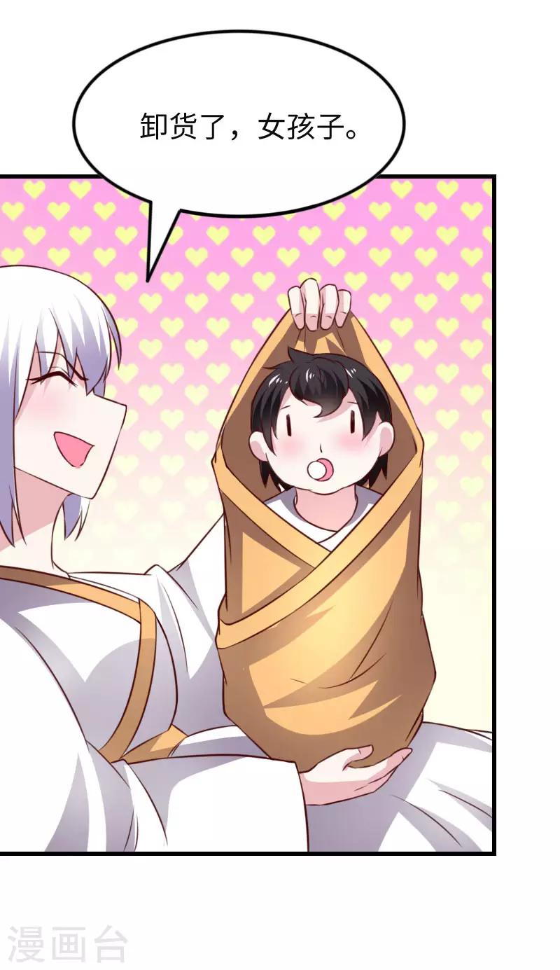 第295话 双子降临-第296话