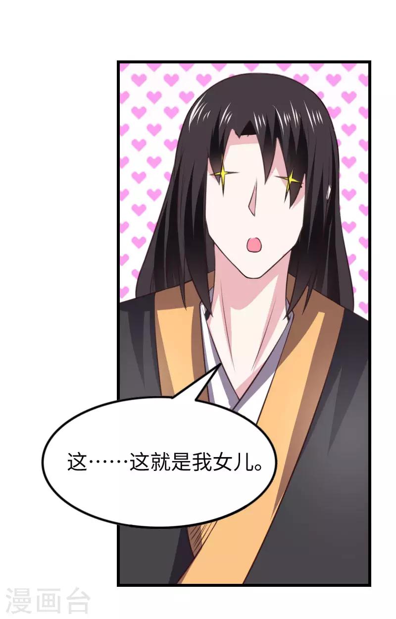 第295话 双子降临-第296话