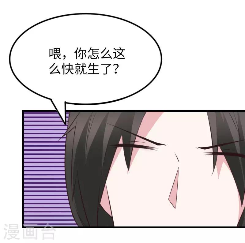 第295话 双子降临-第296话