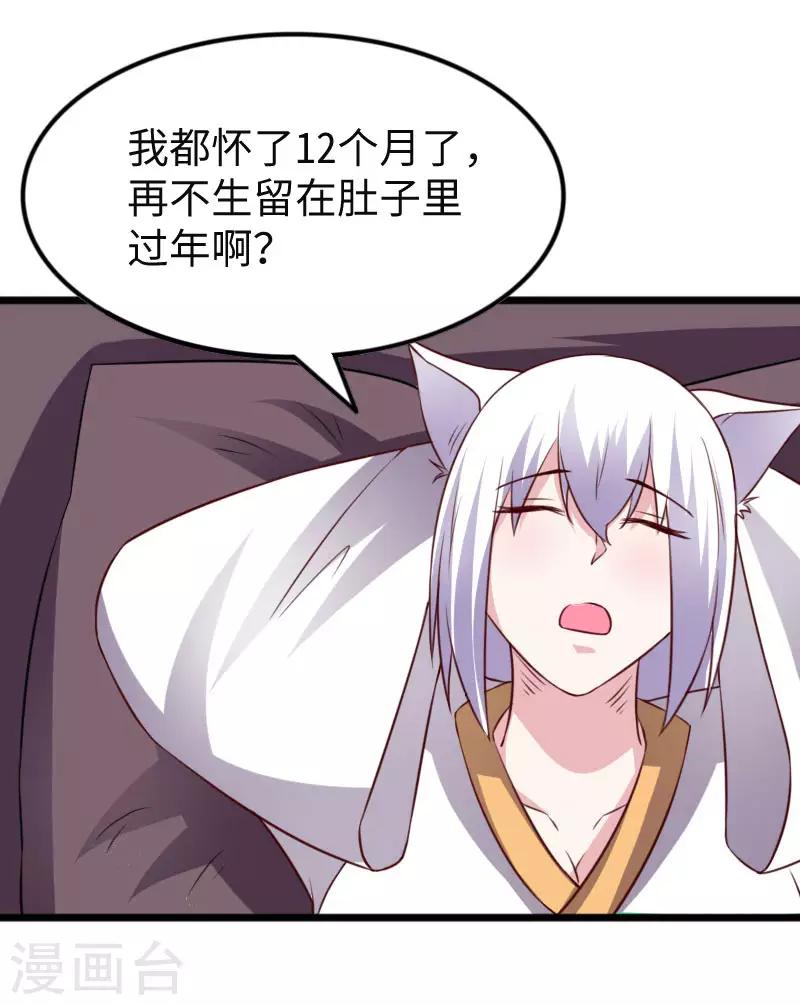 第295话 双子降临-第296话
