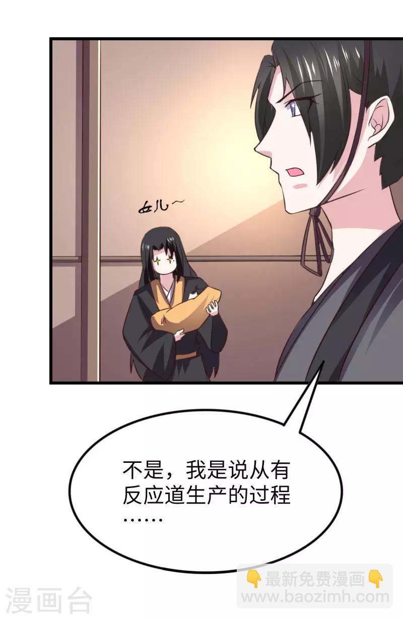 第295话 双子降临-第296话
