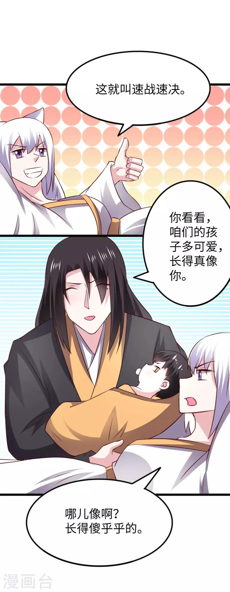 第295话 双子降临-第296话