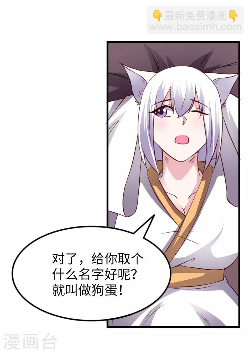 第295话 双子降临-第296话
