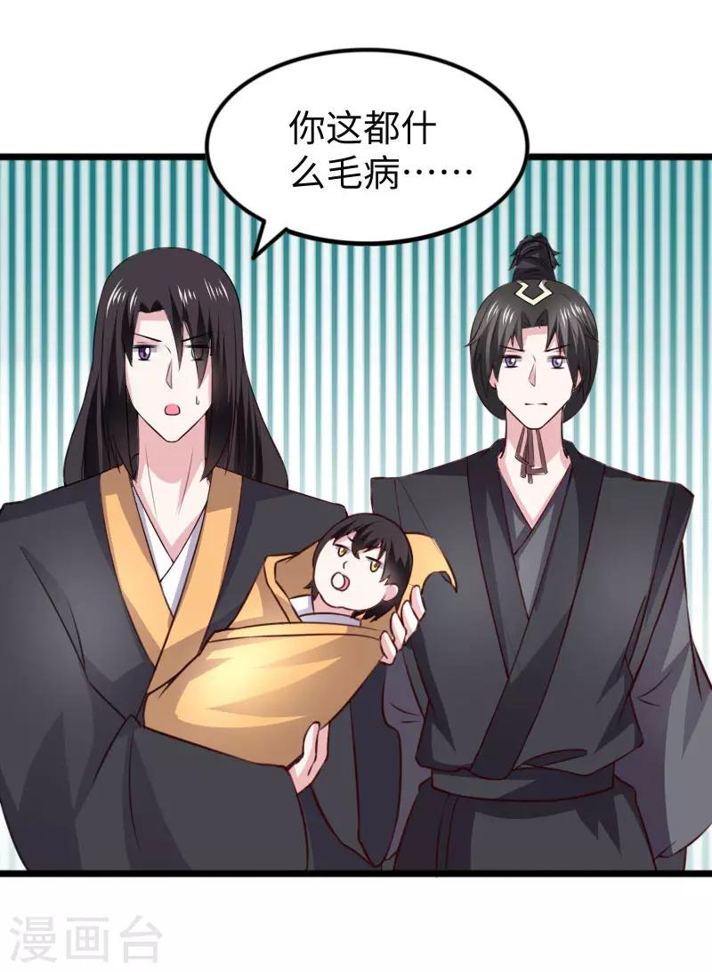 第295话 双子降临-第296话