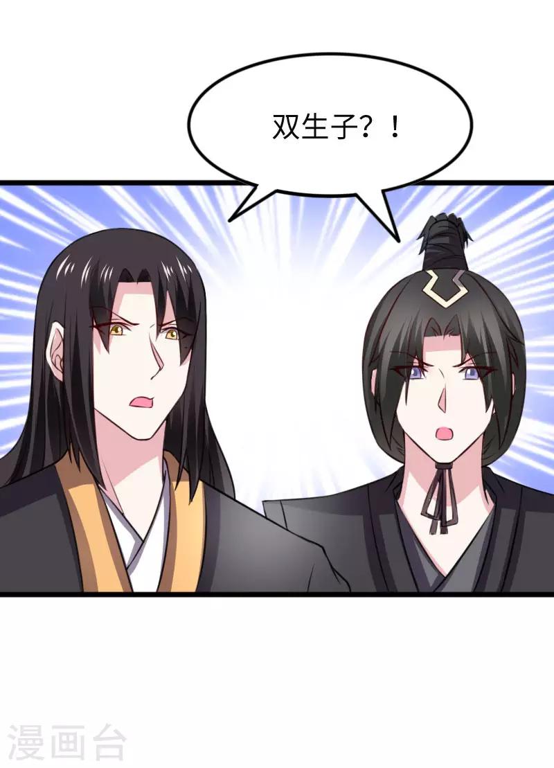 第295话 双子降临-第296话