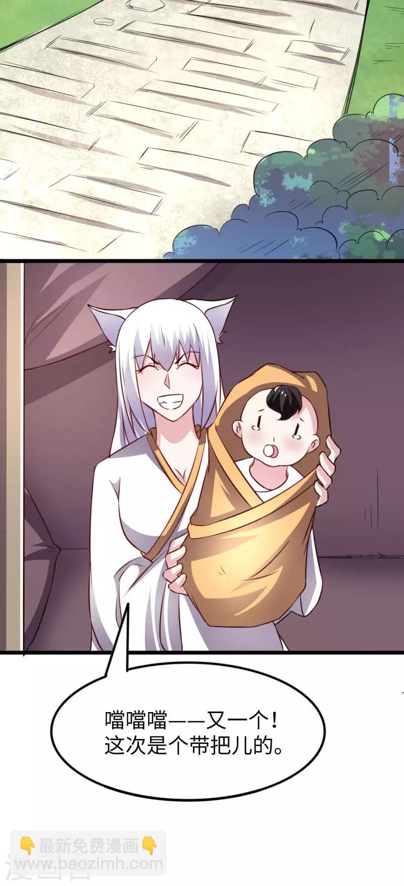 第295话 双子降临-第296话