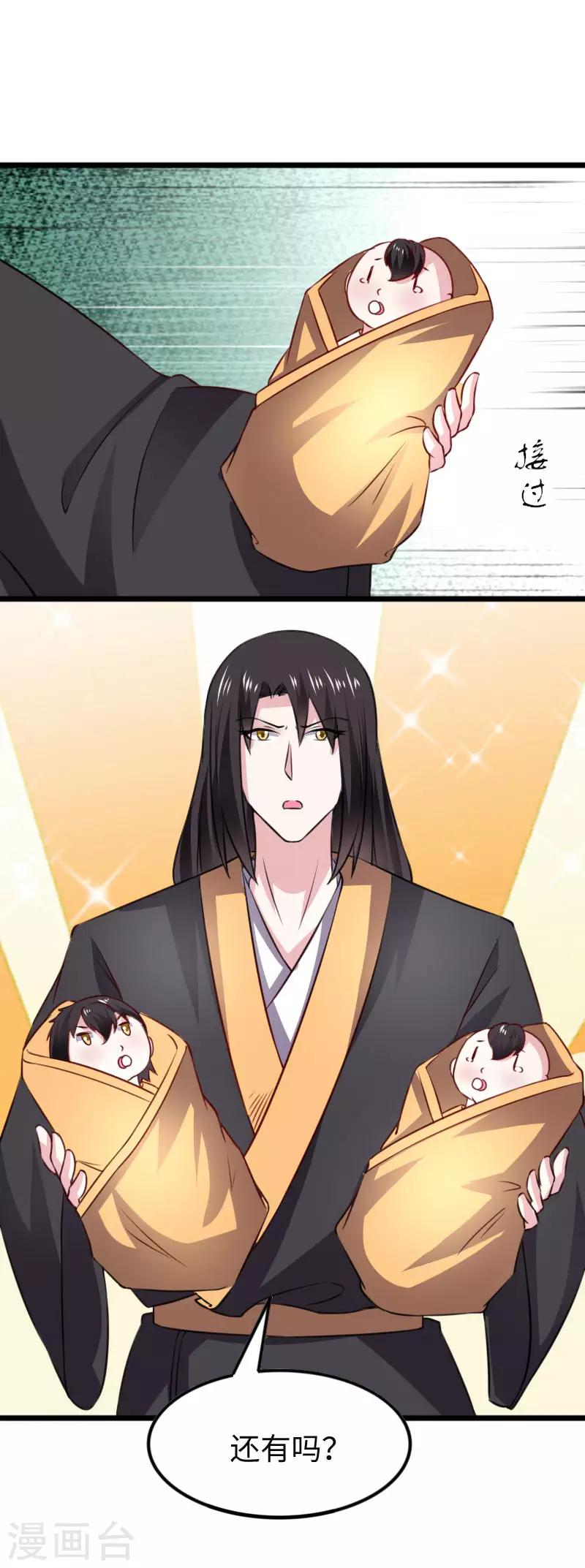 第295话 双子降临-第296话