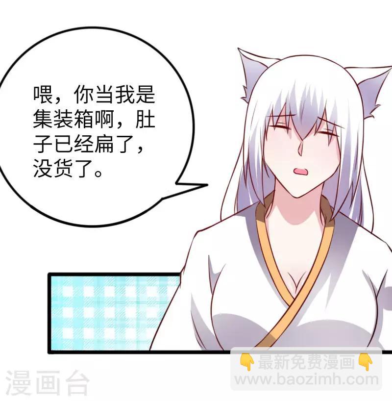 第295话 双子降临-第296话