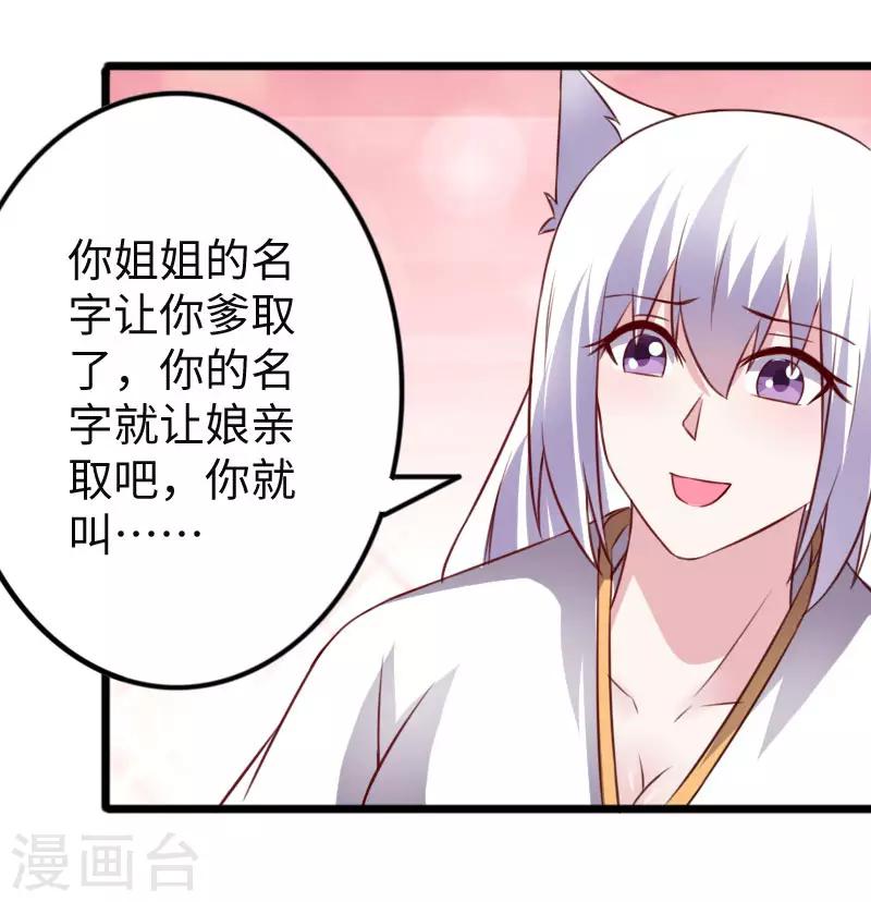 第295话 双子降临-第296话