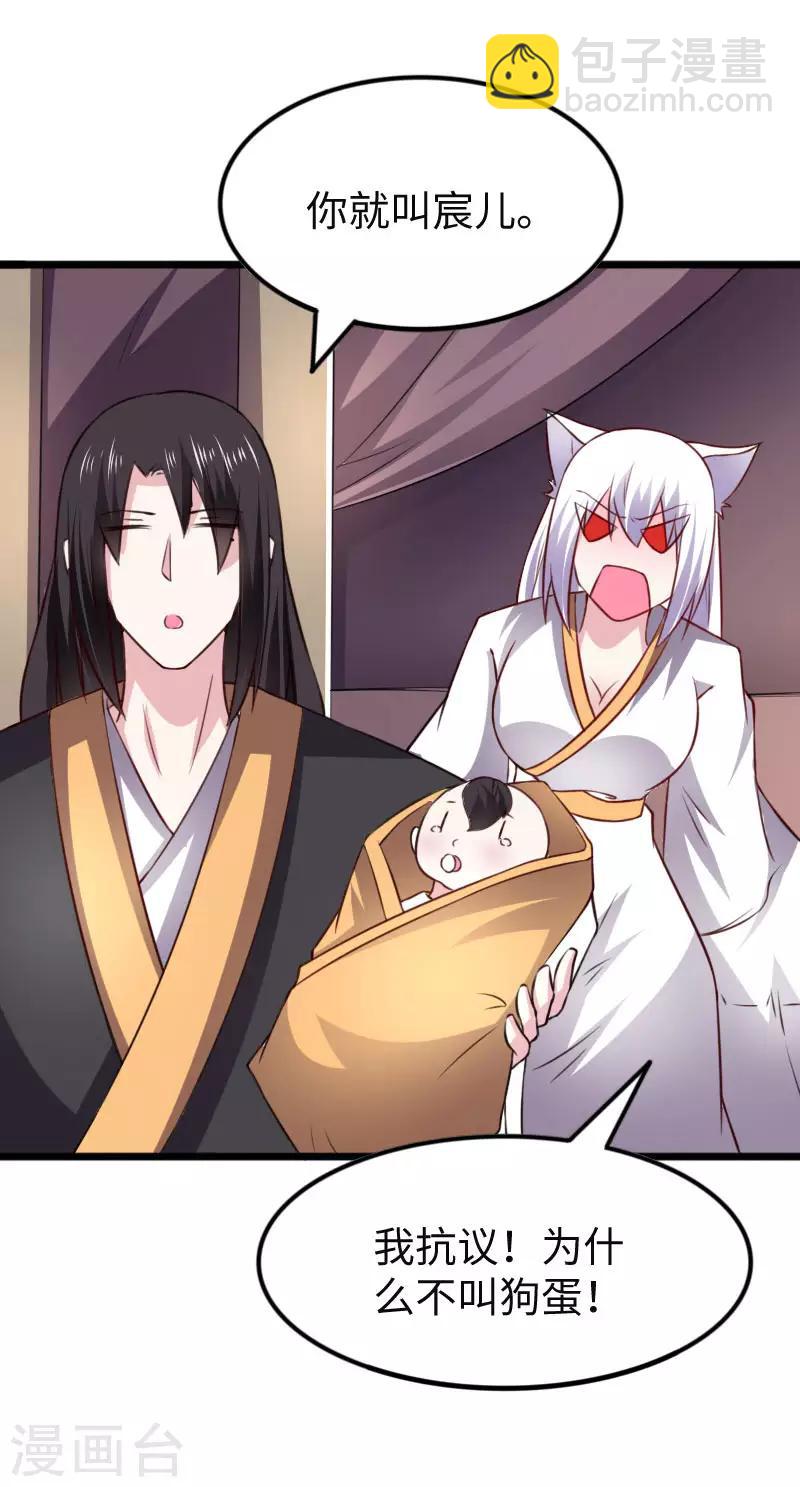 第295话 双子降临-第296话