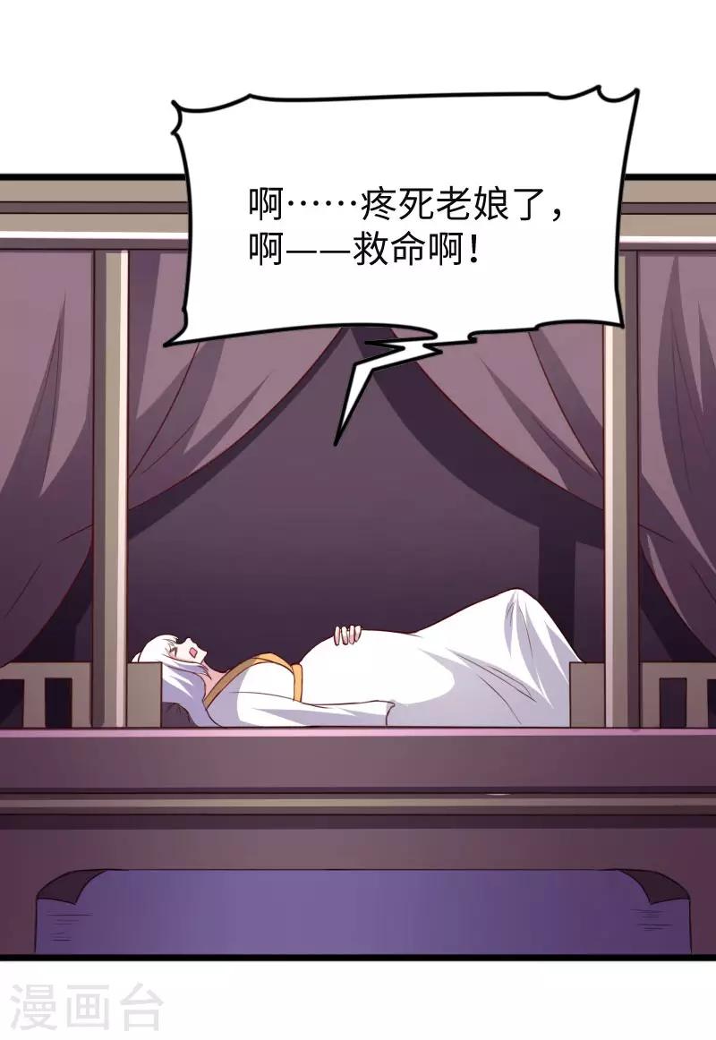 第295话 双子降临-第296话