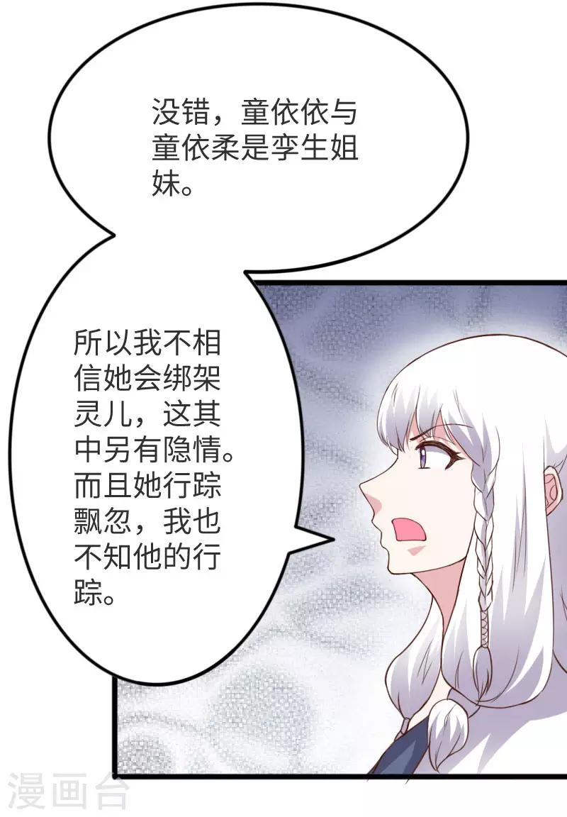 第297话 反复无常-第298话