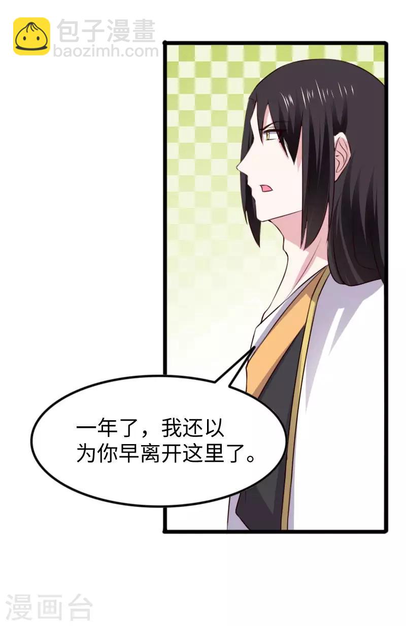 第297话 反复无常-第298话